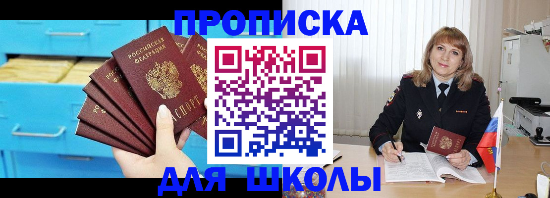 временная прописка в Гаджиево