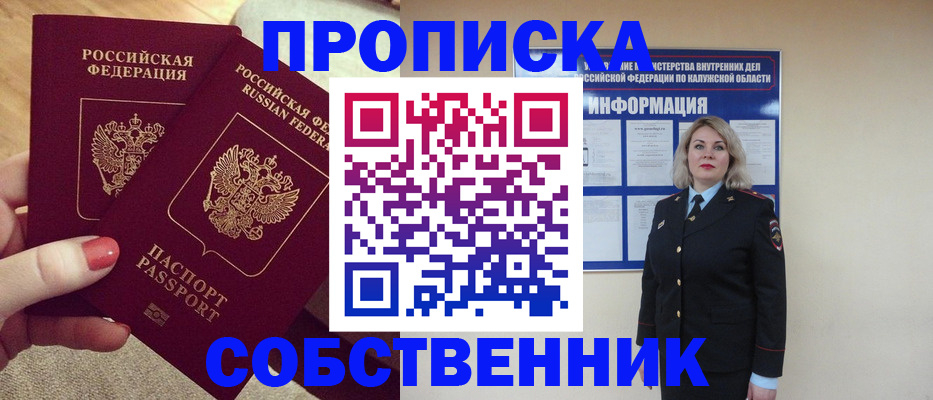 временная регистрация для школы в Гаджиево