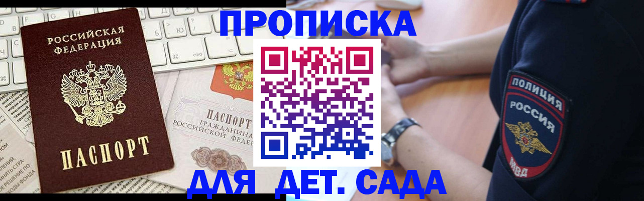 временная регистрация в Гаджиево