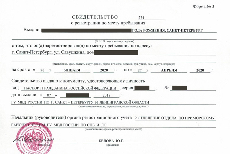 временная регистрация в Гаджиево